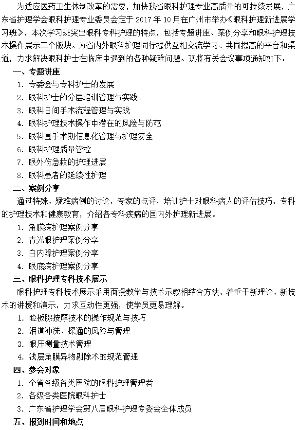 眼科1.png