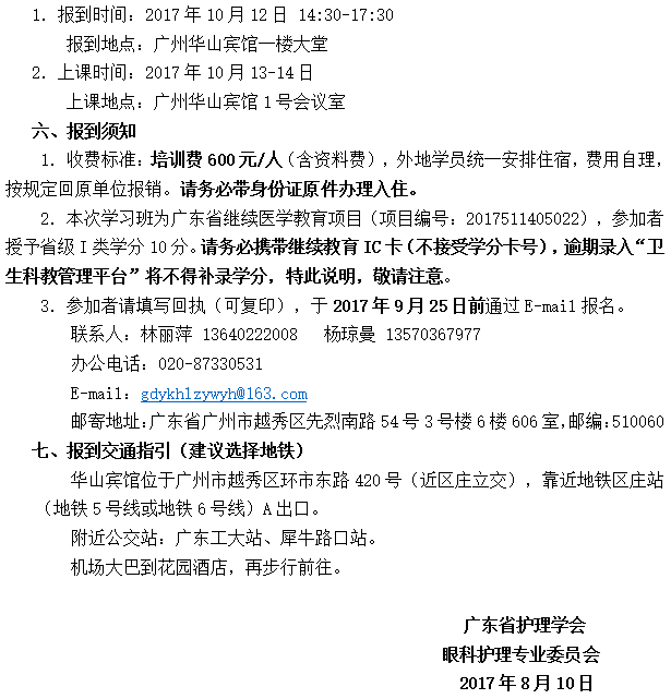 眼科2.png