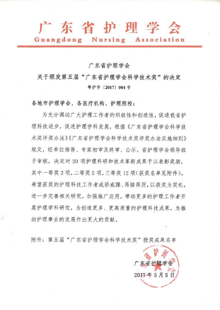科技奖1.png