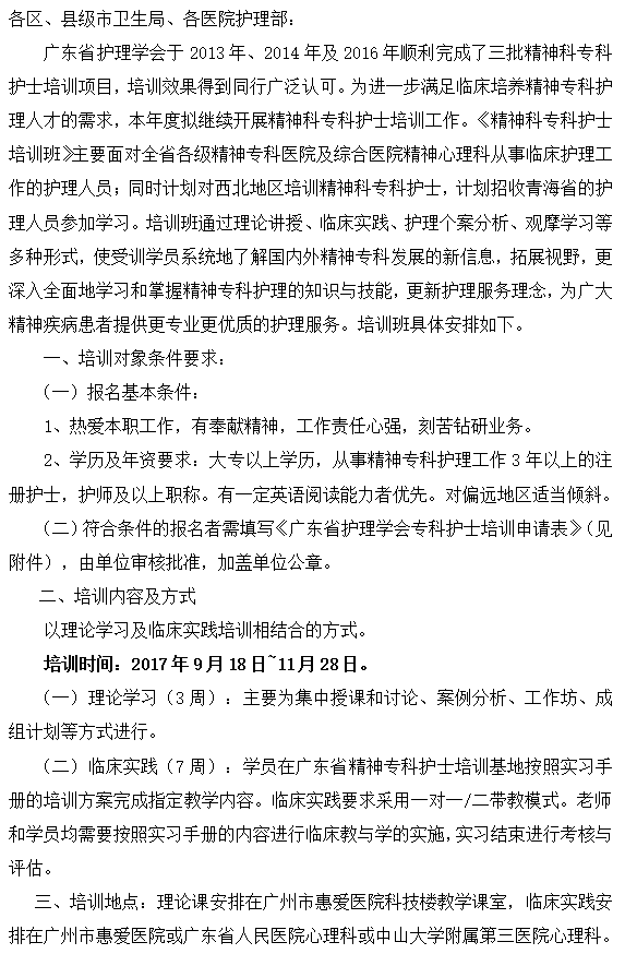 精神专科1.png