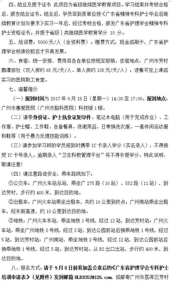 精神专科2.png