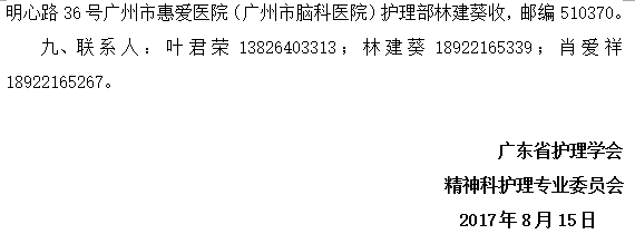 精神专科3.png