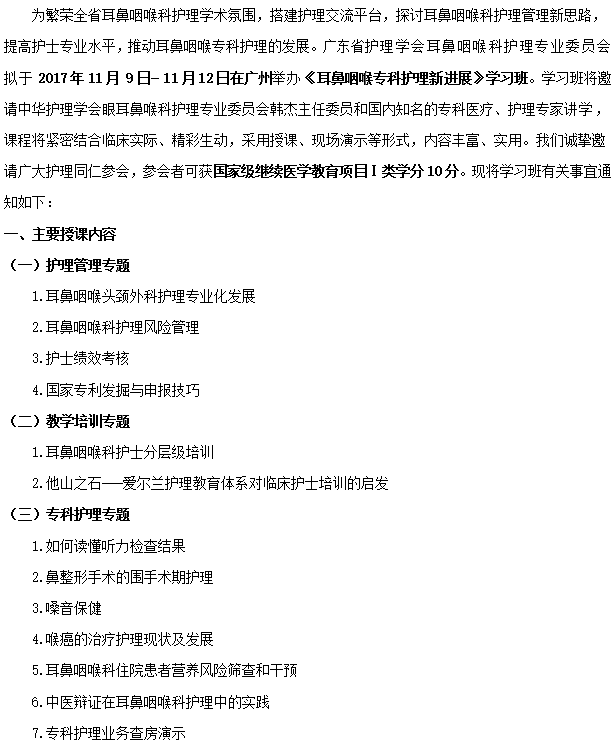 耳鼻喉1.png