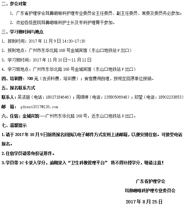 耳鼻喉2.png