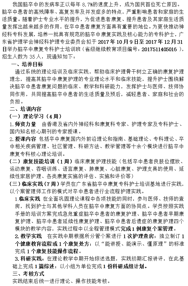 脑卒中1.png