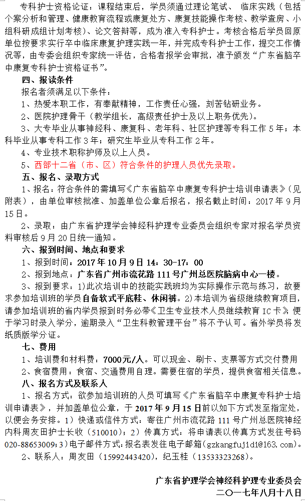 脑卒中2.png
