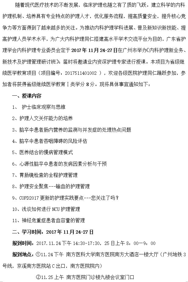 内科1.png