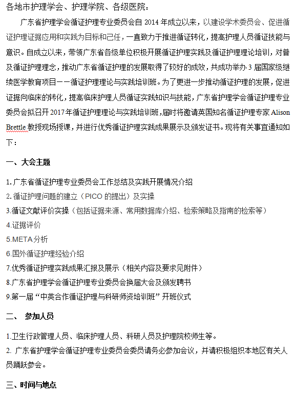 循证1.png