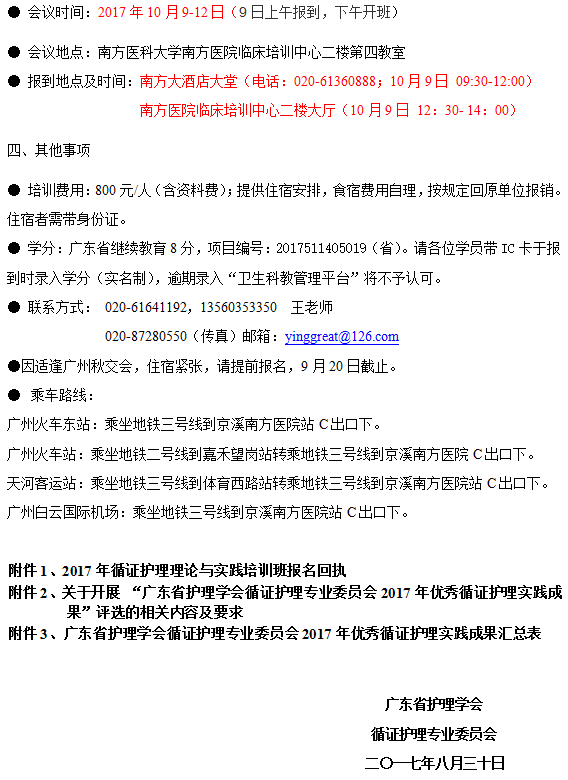 循证2.png