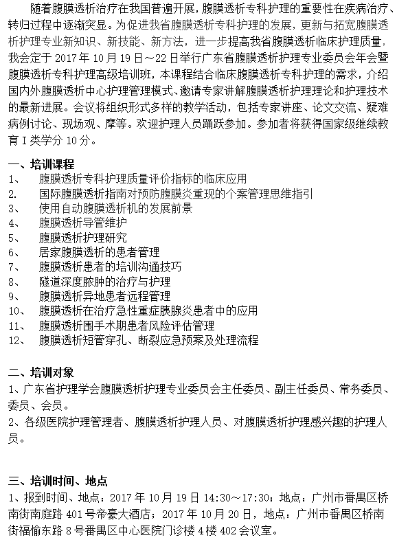 腹透1.png