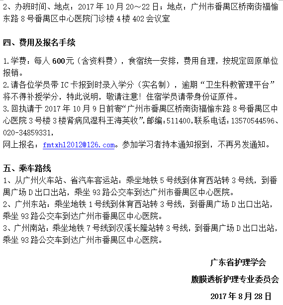 腹透2.png