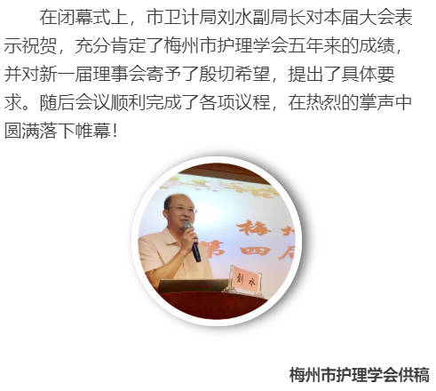 梅州大会44.png
