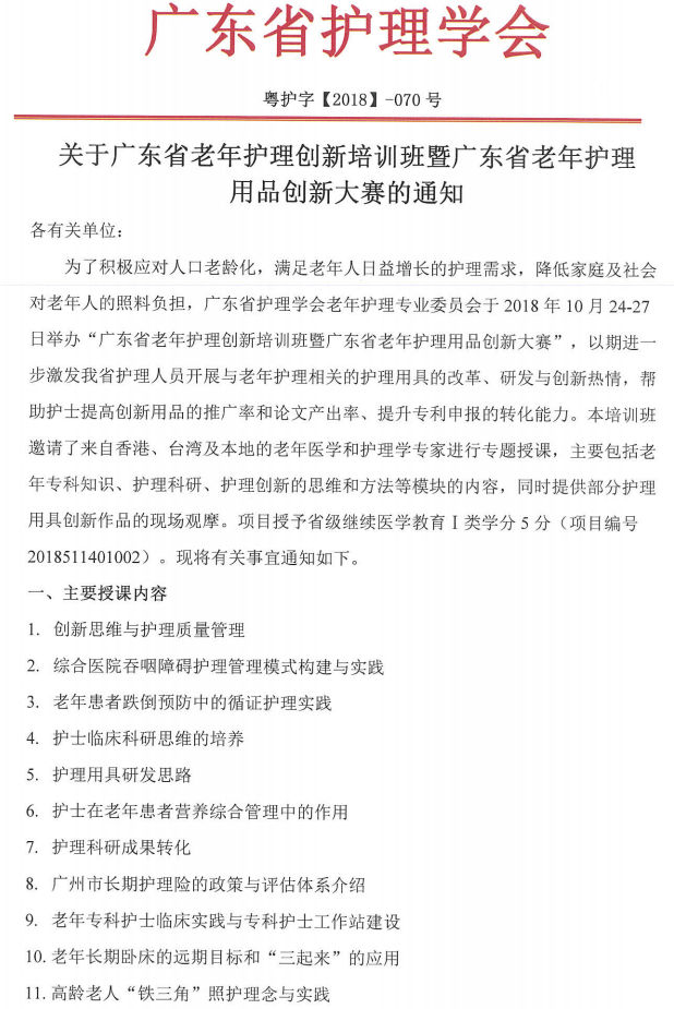 老年创新1.png