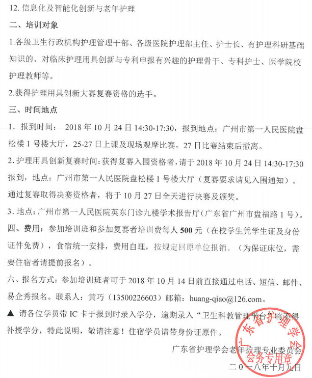 老年创新2.png