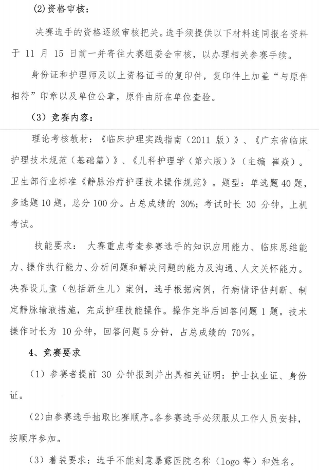 静疗3.png