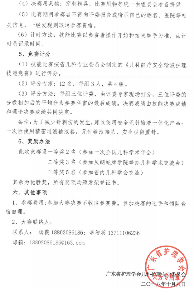 静疗4.png