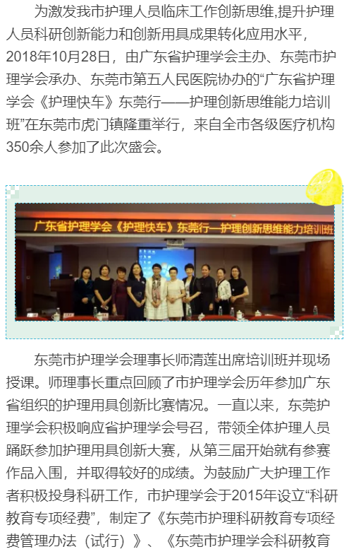 东莞11.png
