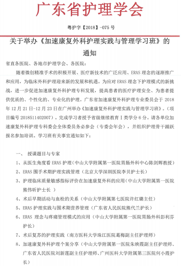 加速康复1.png