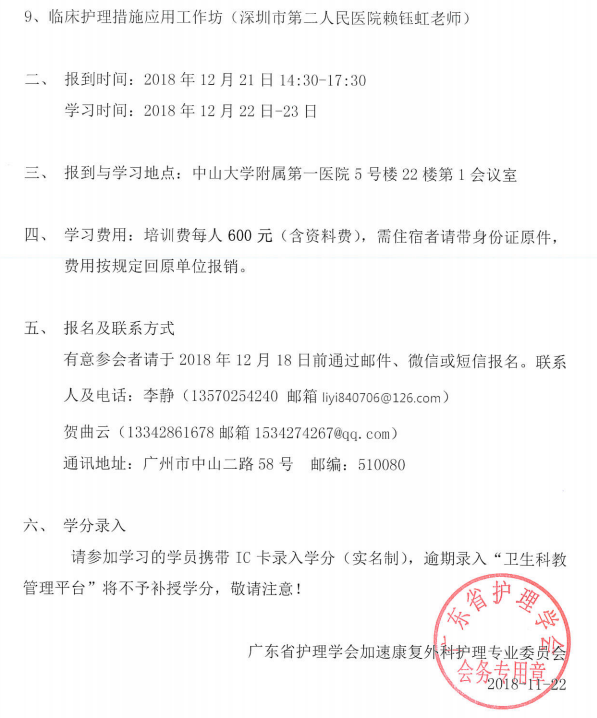 加速康复2.png