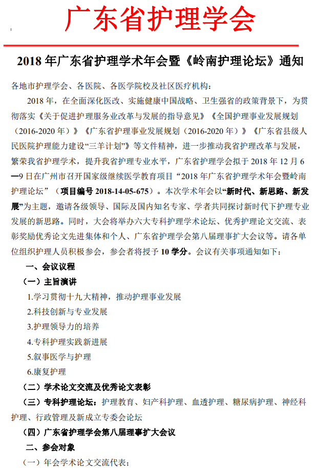 年会通知22.png