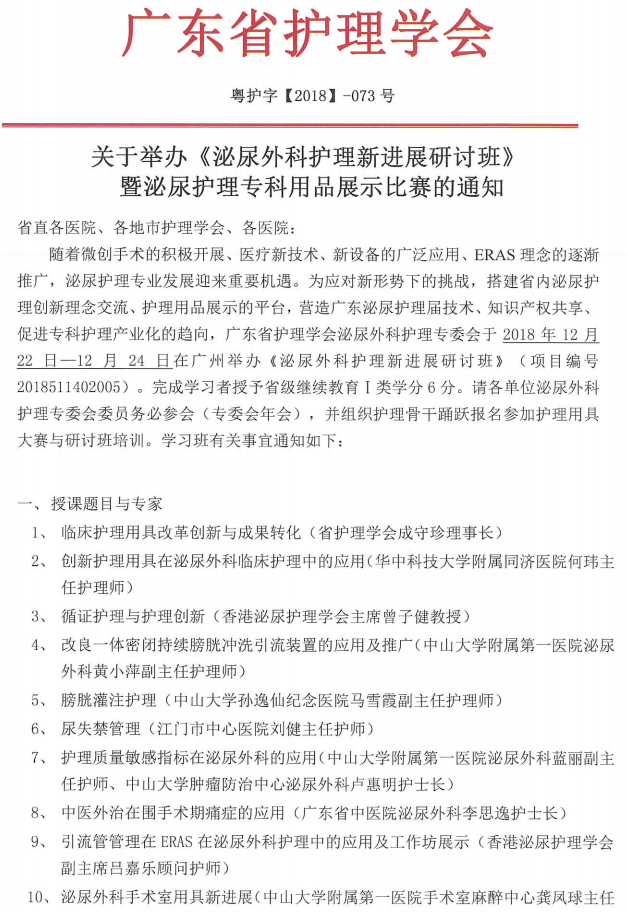 泌尿1.png