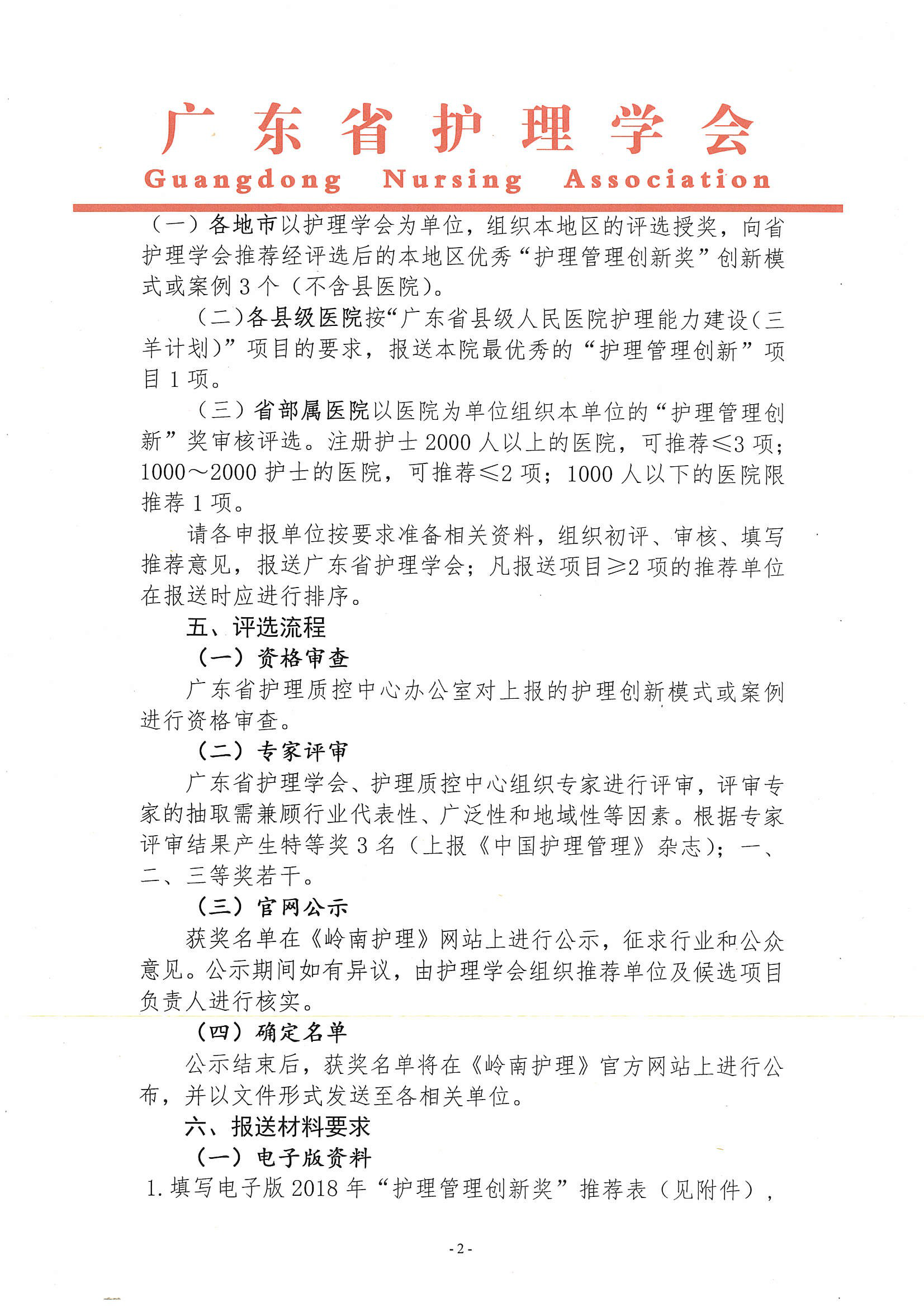 创新奖2.png