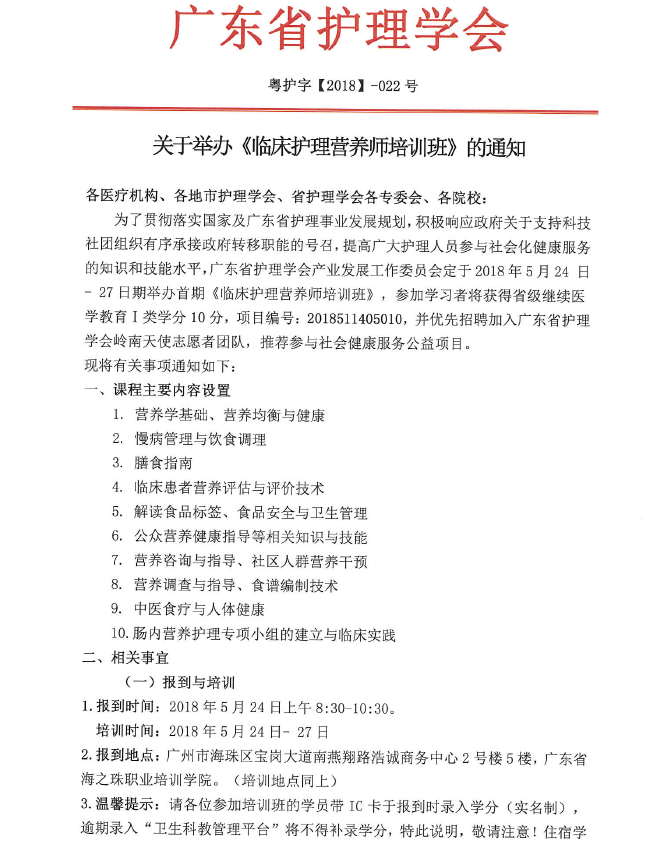 营养师1.png