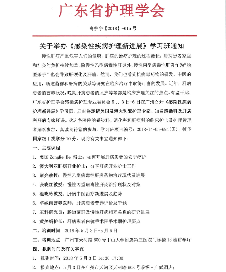 感染病1.png