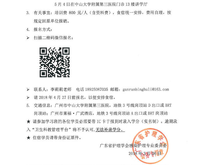 感染病2.png