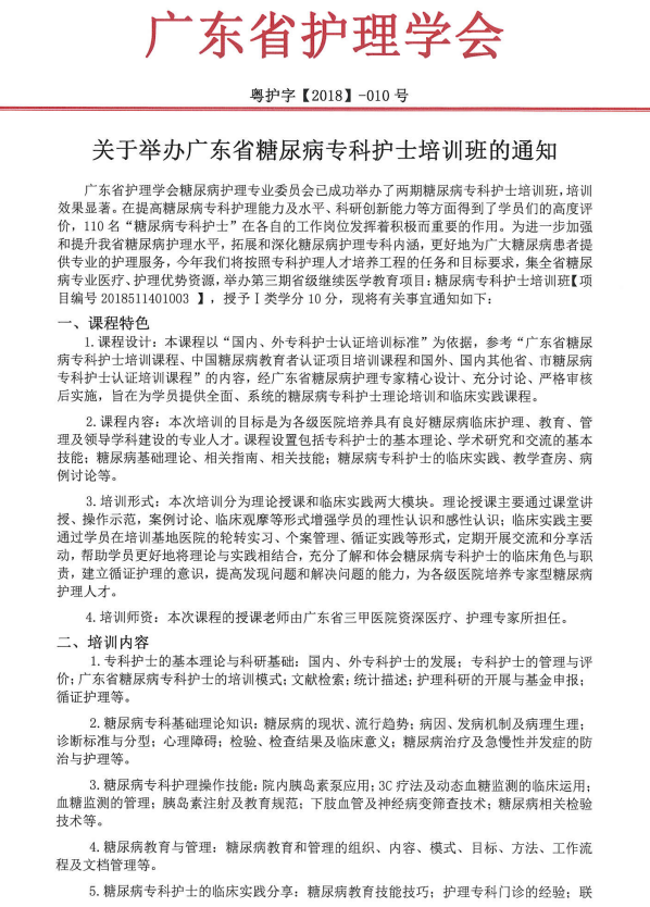 糖尿病1.png