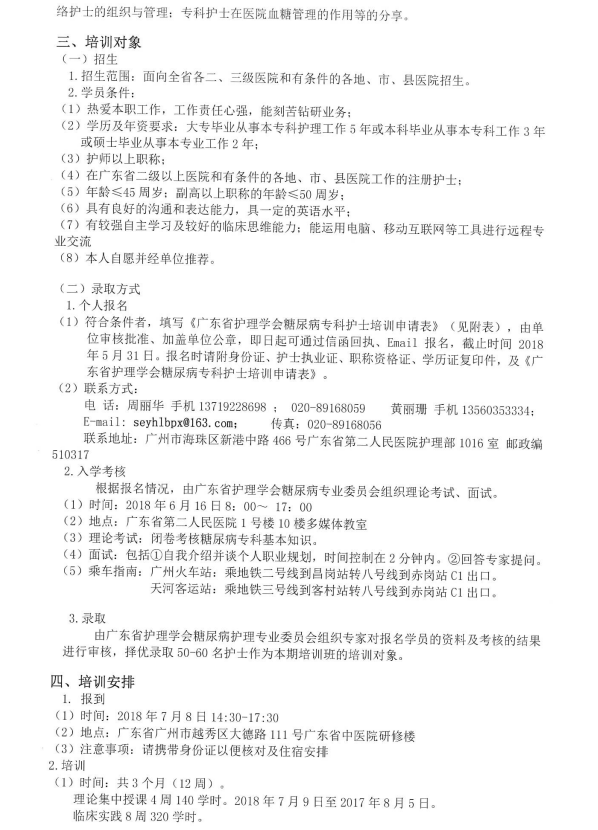 糖尿病2.png