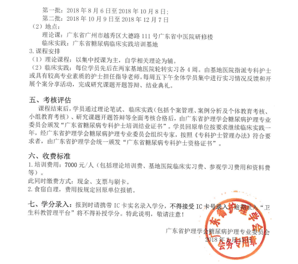 糖尿病3.png