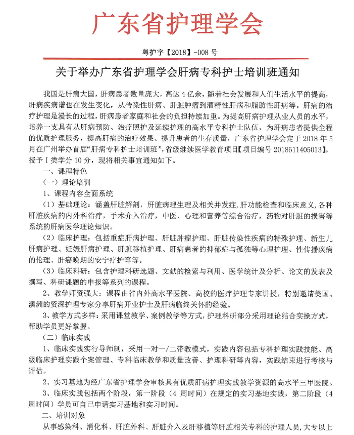 肝病1.png