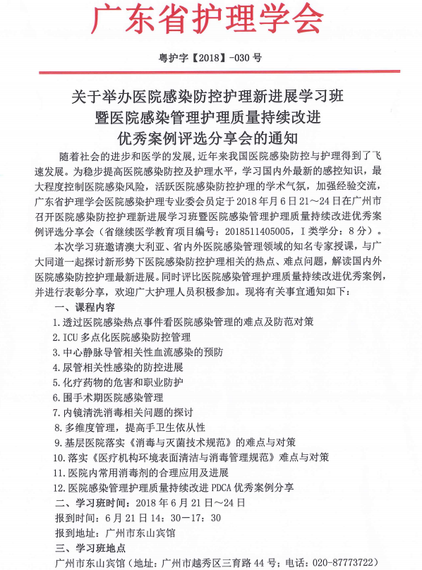 感染1.png
