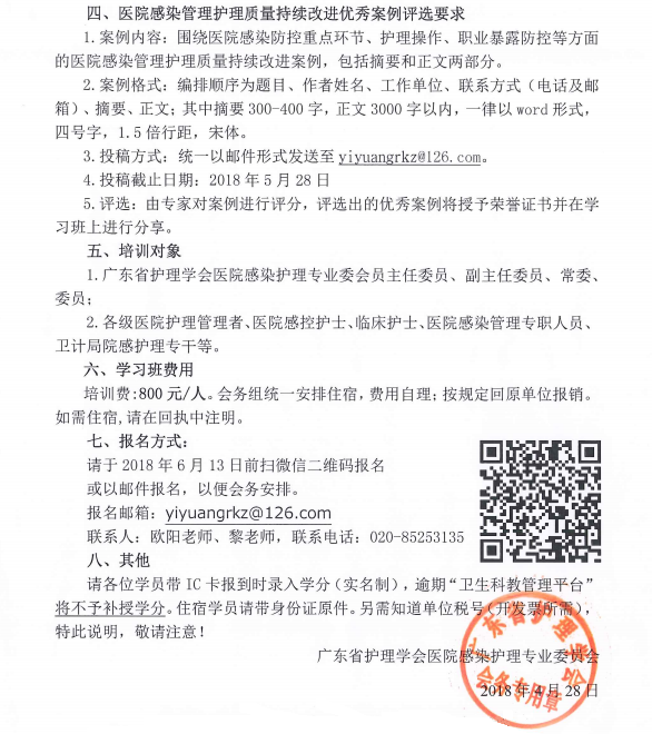 感染2.png