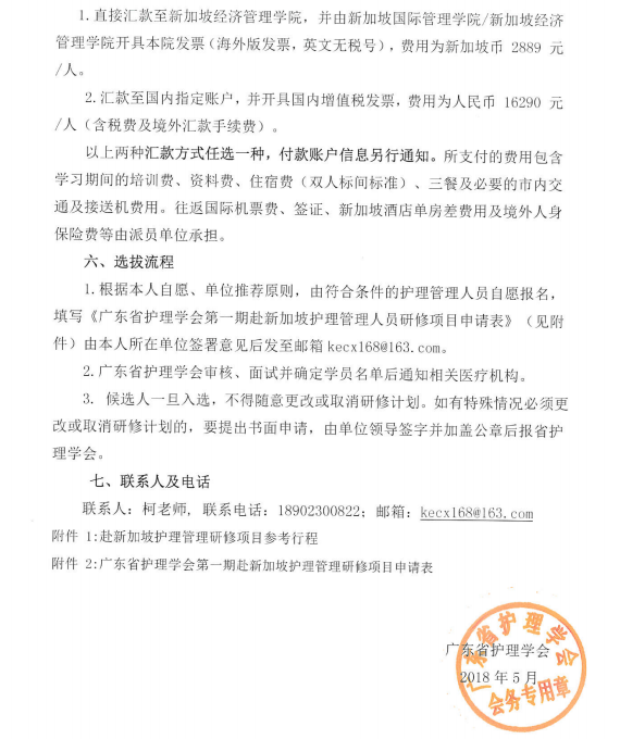 新加坡2.png