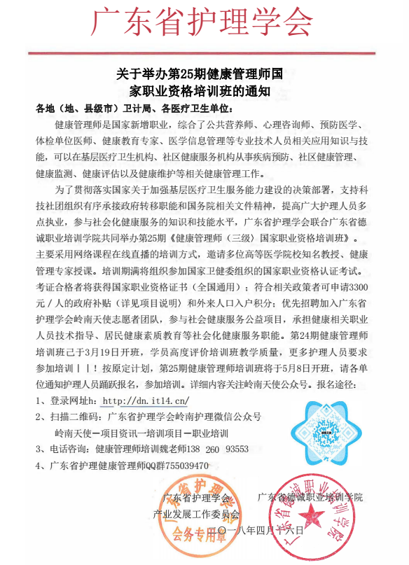 管理师.png