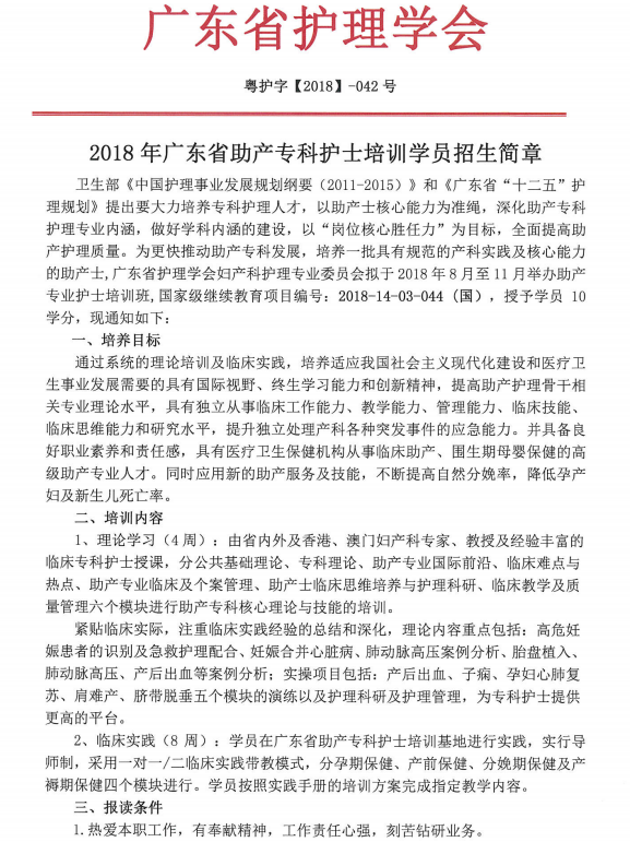 助产1.png