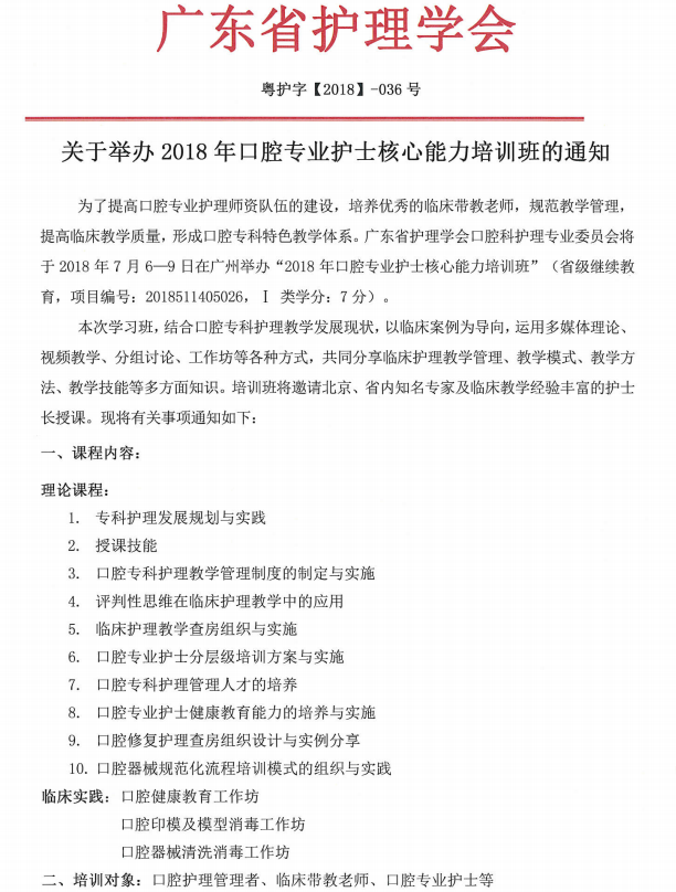 口腔1.png