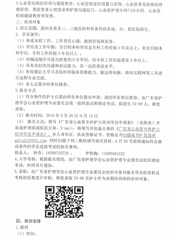 心血管专科2.png