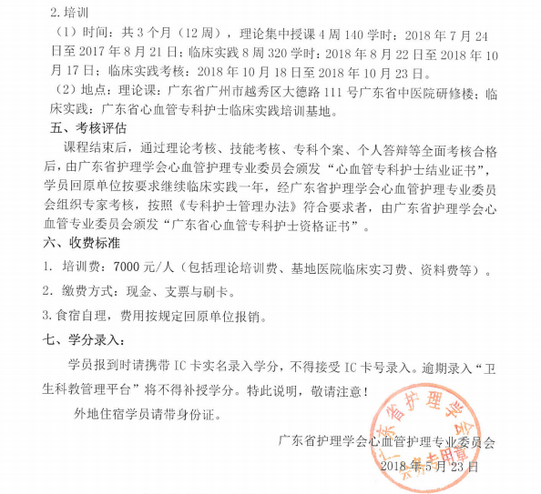心血管专科3.png