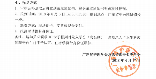 急诊专科3.png