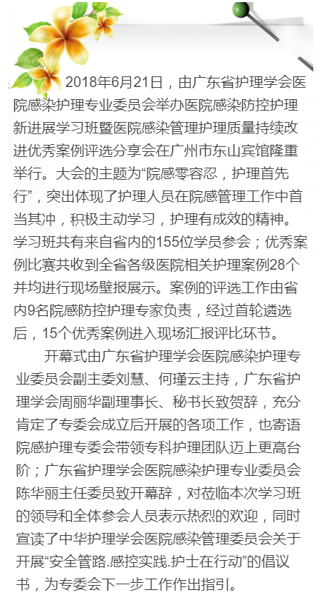 感染11.png