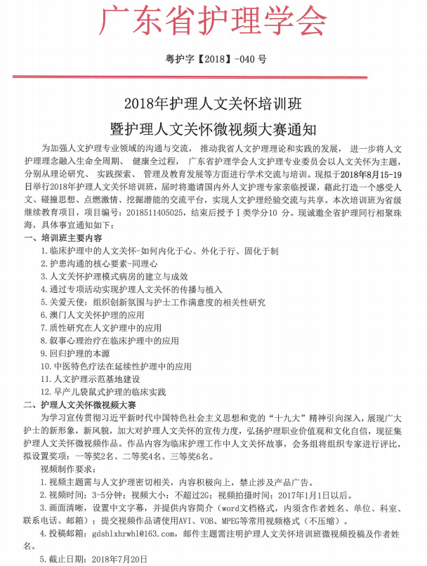 护理人文11.png