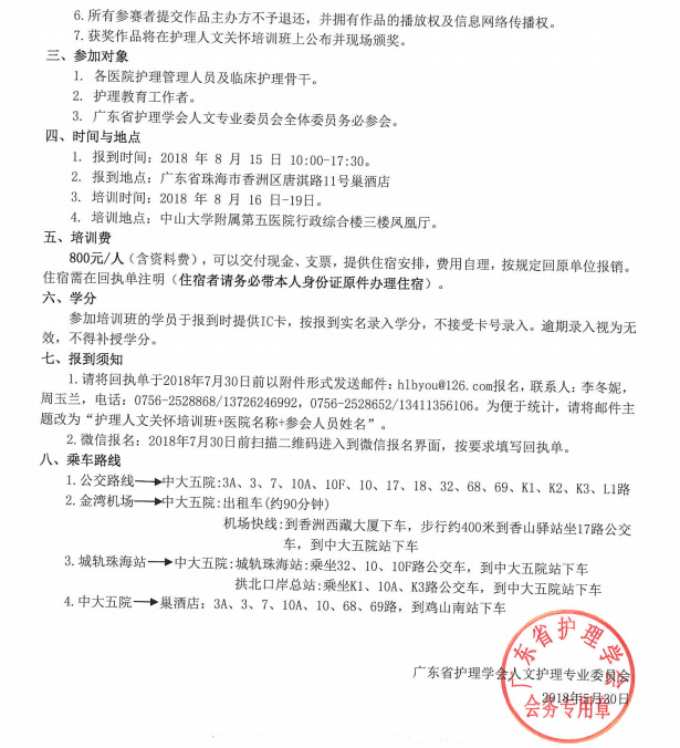 护理人文2.png