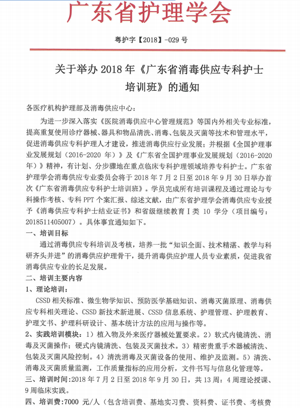 消毒专科1.png