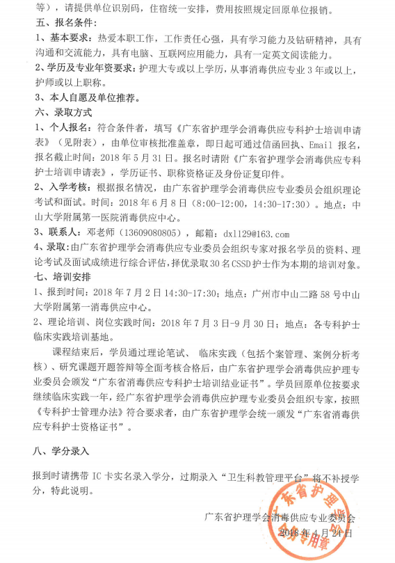 消毒专科2.png