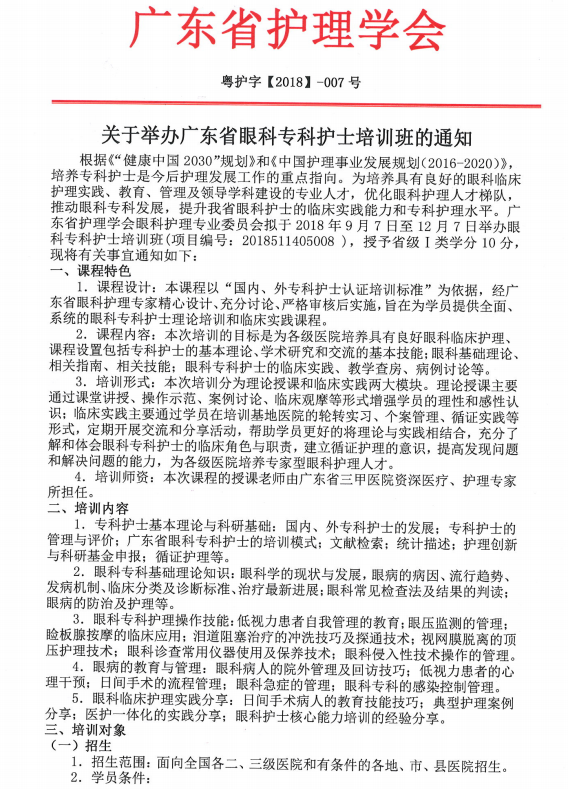 眼科专科1.png