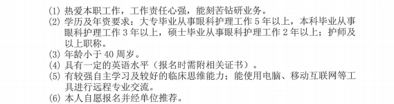 眼科专科2.png