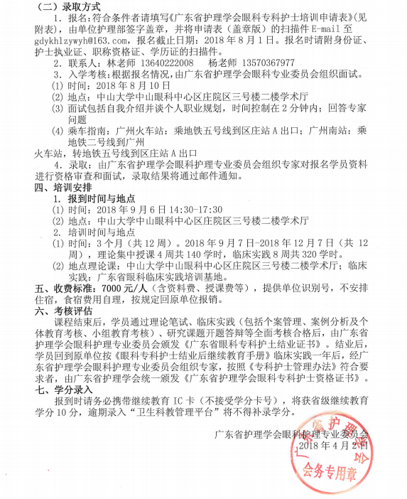眼科专科3.png